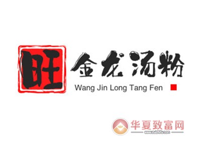旺金龙汤粉加盟